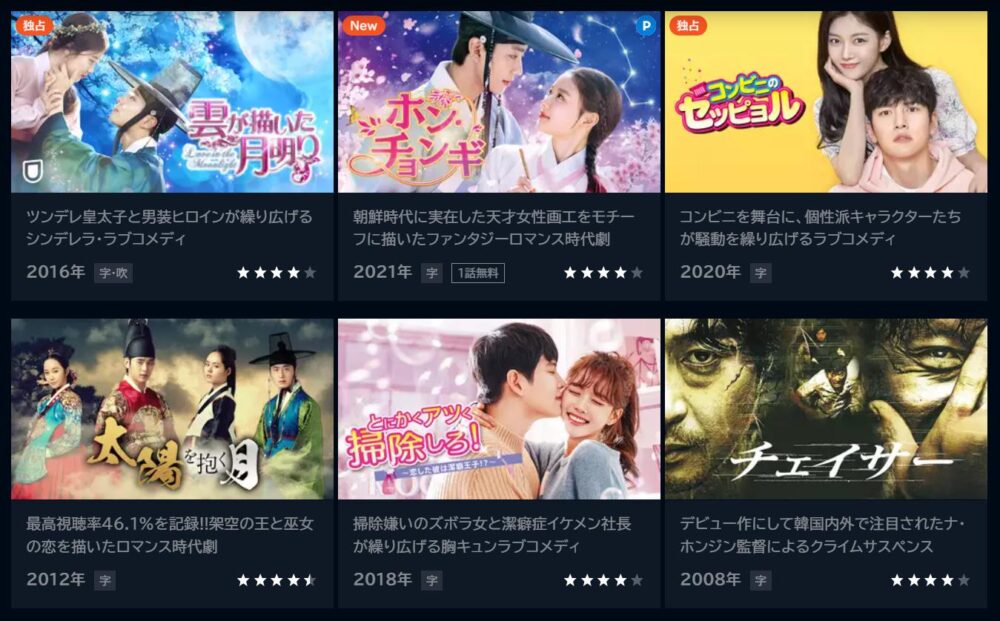 キム・ユジョン　ドラマ